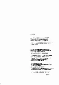 (C84) [Hachiouji Kaipan Totsugeki Kiheitai (Makita Yoshiharu)] Temptation Revelation (Nisekoi)