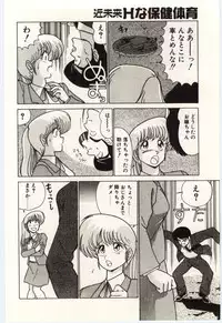 [Watanabe Yoshimasa] Kinmirai Ecchi na Hokentaiiku