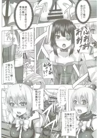 (C91) [MBL (Various)] Ero Subarashii Sekai ni Syukufuku o! (Kono Subarashii Sekai ni Syukufuku o!)