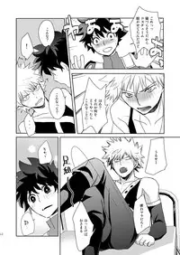 [Kamameshiya (Shimomura)] Ikitoshi Ikerumono Ikidoori Ikiodore (My Hero Academia) [Digital]