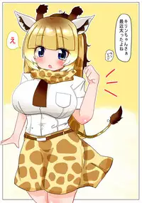 [Aki to Haru no Yume (Akinaro)] Undou Shiyou ne Kirin-chan (Kemono Friends)