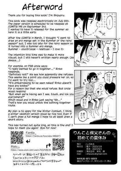 Rinko to Ojisan no Hajimete no Natsuyasumi | Rinko and Her Uncle's First Summer Vacation