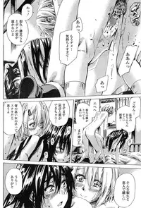 [MARUTA] Yuri Zuki Kanojo wa Yuri Kanojo ga Dekinai