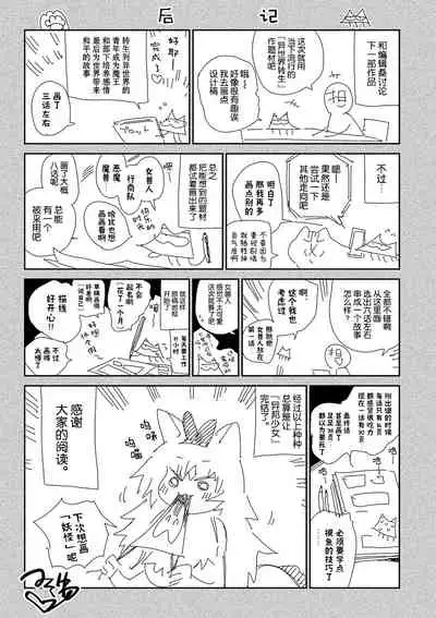 [Mizone] Ihou no Otome - Monster Girls in Another World [Chinese] [Kirin个人汉化] [Digital]