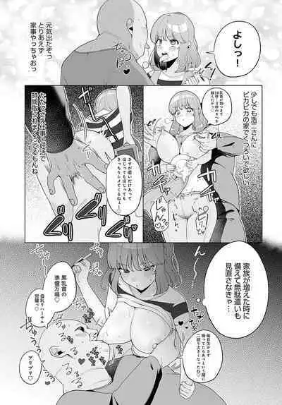 COMIC Anthurium 2023-11