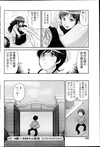 Comic MILK PUDDING 2013-03