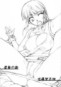 (C71) [Kyomu no Uta (Satou Toshio)] Kisamatachi ga Sekinin wa Totte Kureru no ka!? (Super Robot Wars)