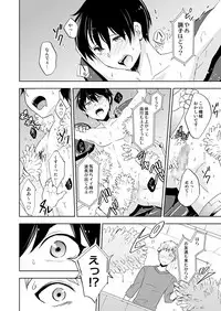 [Ponkotsu-ki (Waka)] Kaikan! Revolution! High Tech Brush [Digital]