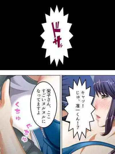 No Bra-de Dearuki Otoko wo Sasou Sabishii Sexless Tsuma · Eiko