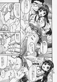 [Atari Hiroyuki] Muryou Otameshi Musume