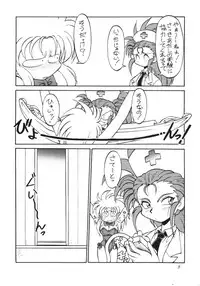 (C46) [Jack-O-Lantern (Neriwasabi)] Tenchi Muyou Fanty (Various)