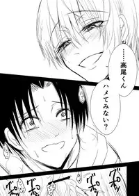 [pure-lemon (Tanenashi Miya)] NTR Zokusei Takao to Gesu Bitch na Kise-kun no Hanashi (Kuroko no Basuke)