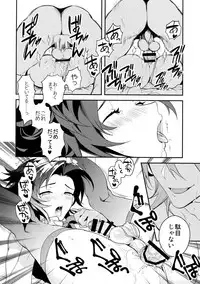 (Zenkuu no Hasha 6) [SilverRice (Sumeshi)] Ore no Shukumei no Rival ga Kawaisugite Komaru (Granblue Fantasy)