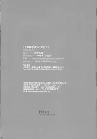 (C73) [Hanzai Tengoku (Hasei Agana)] Sono Mune o Yoshi to suru!! (Kidou Senshi Gundam 00)