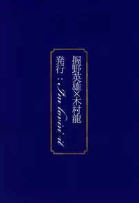 (Dramatic Change 4) [I'm lovin' it (Hachigatsu Iko)] Otanoshimi wa Party no Ato de (THE IDOLM@STER SideM)