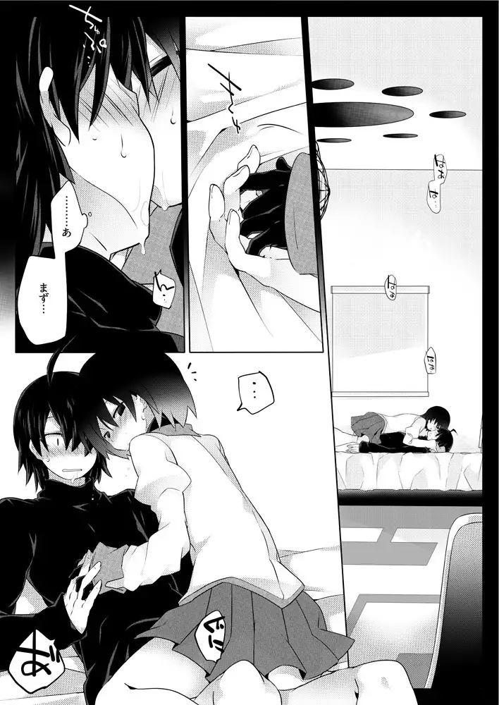 Dear Black Chocolate