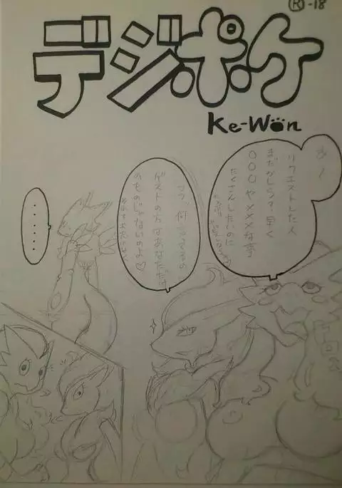 Unnamed Comic By Kewon