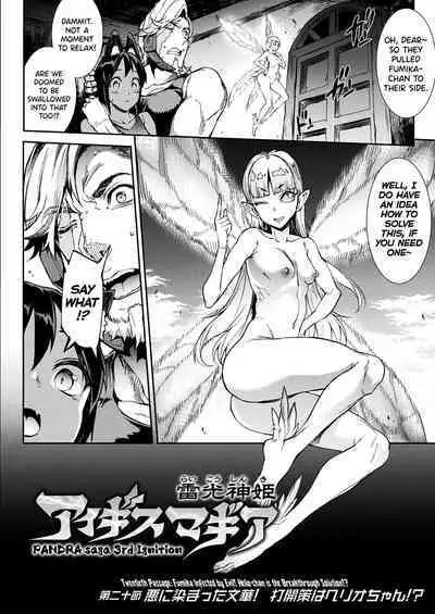 [Erect Sawaru] Raikou Shinki Igis Magia III -PANDRA saga 3rd ignition- Ch.1-8 [English] [biribiri] [Digital]