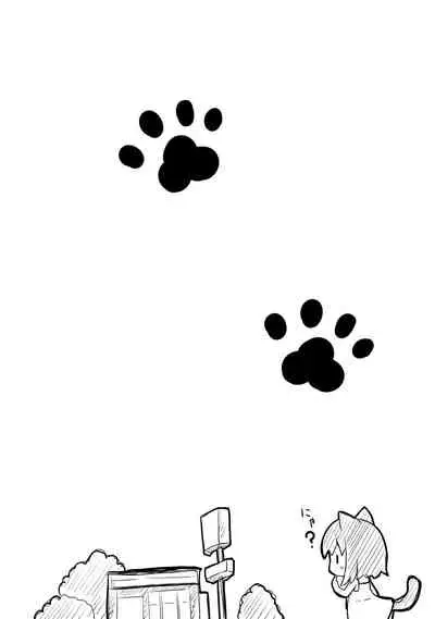 [Suzume Nest (Umi Suzume)] Koneko-chan ha tottemo waruiko [Digital]