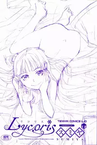 [Sumiya] Lycoris