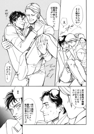 Daten-shi To Kawaita Ryouken