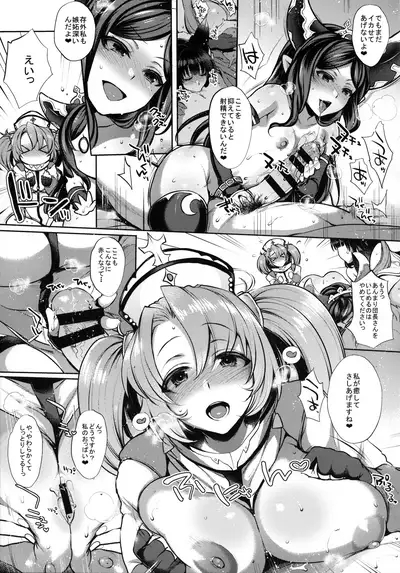 (C94) [NIGHT FUCKERS (Mitsugi)] Itsumo no Yuel (Granblue Fantasy)