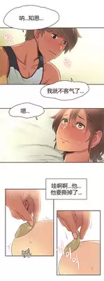 [Gamang] Sports Girl Ch.13-16 [Chinese] [国美个人汉化]