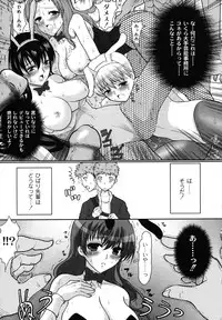 [Hatoya Mameshichi] KanoCos ~Kanojo Costume ni Kigaetara~