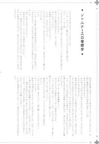 (C72) [EGOISM (Kasukabe Akira, Torigoshi Yayoi)] MANIAC JOB SYSTEM (Final Fantasy XII)