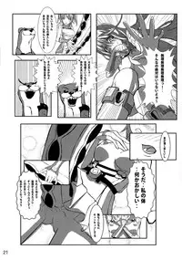 (COMIC1☆9) [Detox-Girls (Akai Hoya)] ALDNOAH.ERO (Aldnoah.Zero, Vividred Operation)