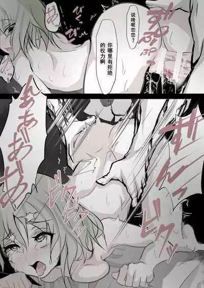 Koishi-chan ni Eroi Koto Shimakuru Hon