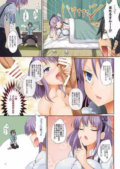 Seika no Musume Daga, Shikashi Hentai Soushuuhen