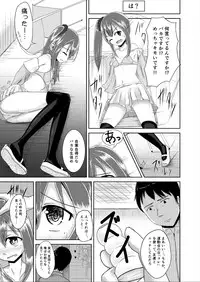 [Rorioiru] Mayonaka no Tomodachi
