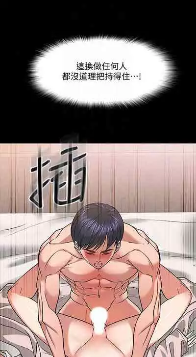 【周日连载】教授，你还等什么?（作者：madstart&耀安） 第1~20话