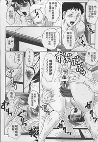 [Fuusen Club] Haha Kangoku [Chinese]