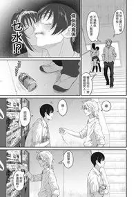 [Ryoh-zoh] Rarefure Ch. 1-10 [Chinese] [粵語]