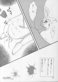 [Crystal Candy (Mitaka Rima)] Kyun Kyun Rori Rori (Cardcaptor Sakura)