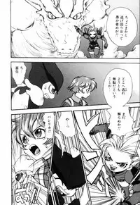 [Asahina Mari] Miniature Chaos