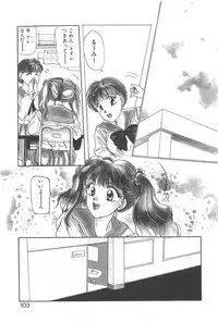 [Masuyama Kei] Kare no O-Ki ni Iri