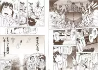 [Tsukino Jyogi] Omasena Petit Ange Complete