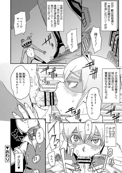 Koushoku Shounen Vol. 14 [Digital]