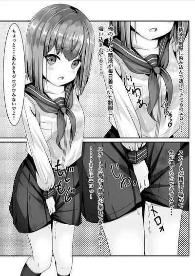 Sotsugyō shitara seifuku ni seieki bukkake shite mo ī to iu no de