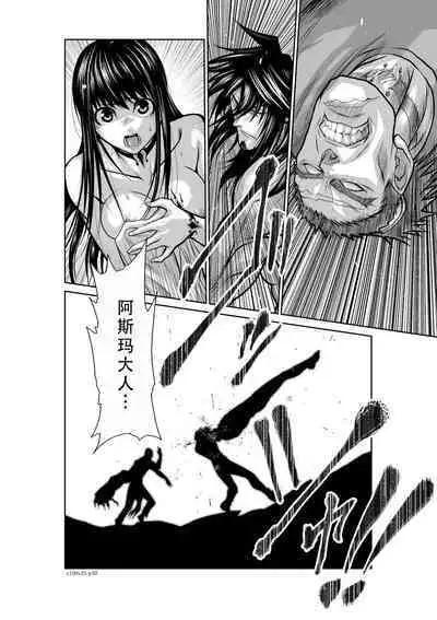 Chijou Hyakkai Ch31-35 Chinese Version「地上100阶」個人翻譯