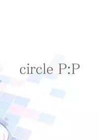 [P:P (Oryou)] Watashi wa Onii-chan to Tsukiaitai. [Chinese] [無邪気漢化組] [Digital]