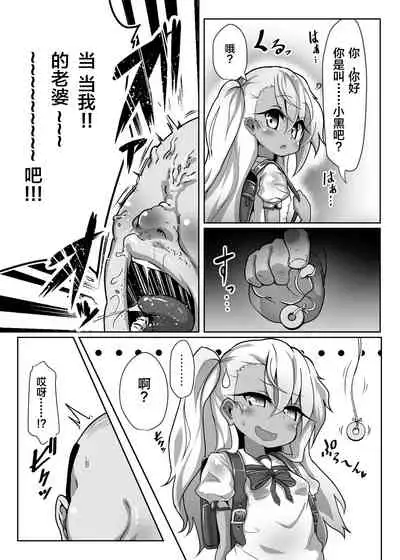 [Kotee] Kuro-chan ga Saiminjutsu ni Kakatta Furi o Shite Kimodebu Doutei Sochin Oji-san no Aka-chan o Buriburi Umimakuru Hon (Fate/kaleid liner Prisma Illya) [Chinese] [不咕鸟汉化组] [Digital]