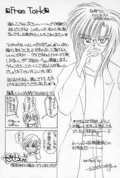 (C54) [Muchiri Club, Kanamedan (Various)] GAME HEROINE (Various)