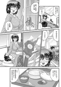 Namaiki! 2013-01 [Digital]