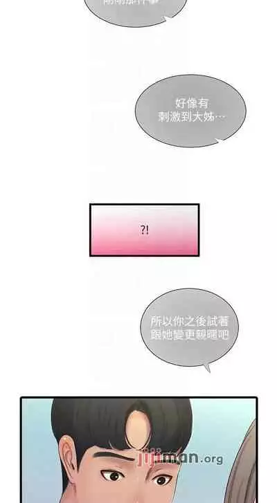 【周四连载】亲家四姐妹(作者:愛摸) 第1~58话