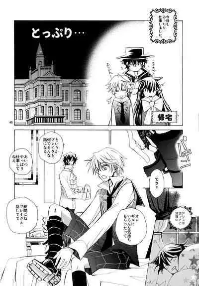 [Yoyuu nai yo ne (Asakura Keiichi)] kokoro hitotsu karappo (Pandora Hearts)