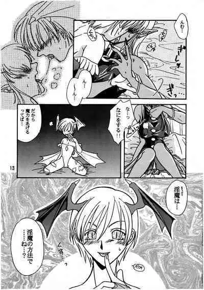 Kurayami de DANCE - Dance in the darkness